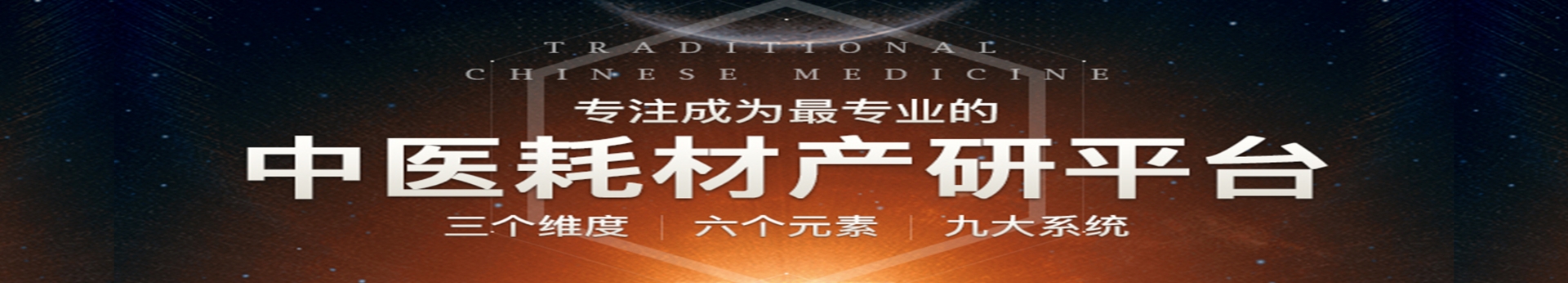 联系我们背景图